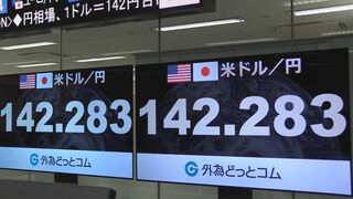 円相場1ドル＝142円台後半に　円高進行止まらず　約7か月ぶりの円高水準