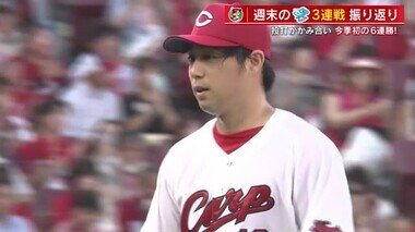 カープ今季初の６連勝　野村祐輔投手が力投「緩急、コース、高低をつく制球力は健在、熟練の投球」山内泰幸