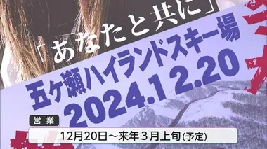 日本最南端・五ヶ瀬ハイランドスキー場が３シーズンぶり営業再開へ　台風被害受けた道路が10月開通予定