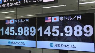 【速報】円相場1ドル＝145円台に　5日外国為替市場　半年ぶりの円高水準