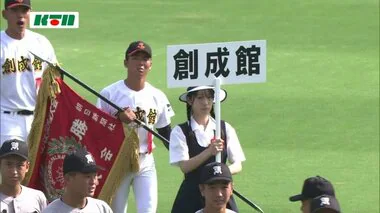 長崎代表の創成館も行進　夏の甲子園開会式リハーサル・暑さ対策も【長崎】