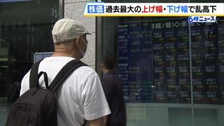 【日経平均株価】乱高下に戸惑いの声「波の幅が大きすぎるやん」　上げ幅も過去最大を記録…一時３４００円超に