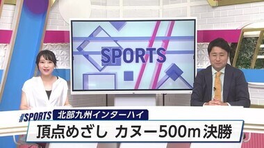 北部九州インターハイ　カヌー競技５００ｍ決勝　宮崎大宮・水口晴菜選手が優勝