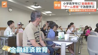 「輸出するとき、1ドルがどっちの方ラッキー？」金融庁で親子向けに見学会　小学生は「株とかにも興味ある」