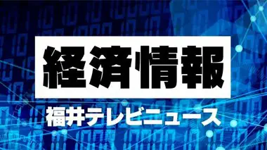 負債は約1億9000万円　福井市の織物卸売業者「マルトモ」が自己破産を申請　債務超過・資金繰り限界