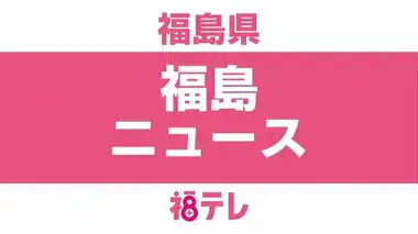 福島県の最低賃金９５５円に　過去最大の５５円引き上げ