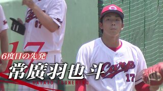 広島カープ ２軍も熱い　ドラ１･常廣羽也斗が好投　佐藤啓介･田村俊介･曽根海成も打つ「１軍で見たい」