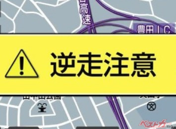 痛ましい[逆走事故]に終止符は打てないのか？　逆走自動停止が技術的にできても実現が難しい理由とは