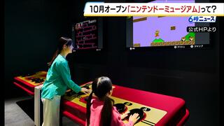 スーパーマリオブラザーズを巨大コントローラーで遊ぶエリアも！『ニンテンドーミュージアム』今年１０月オープン