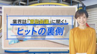 大ヒットドーナツを生み出した「トリプルメディア」に“ありえない”松田優作まで…宣伝のカギは口コミ【THE TIME,】