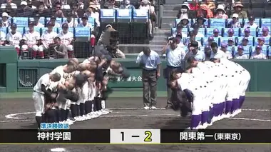 【夏の甲子園】相手のバックホームで惜しくも・・・神村学園　決勝進出ならず