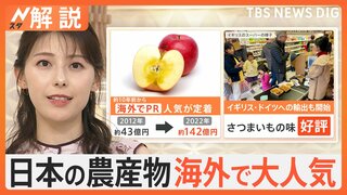 青森のりんご 台湾で爆売れ…さつまいも ヨーロッパで好評、日本の農産物を海外へ 最大級の商談会【Nスタ解説】