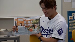 山本由伸が小学校で読み聞かせ「元気をもらえた」子供たちはバースデーソングをプレゼント