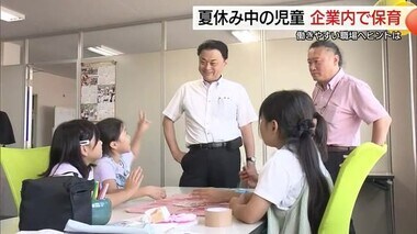 夏休み中の児童を会社内で保育　子育て世代が働きやすい職場のヒント探る（島根・出雲市）