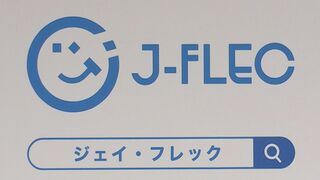 金融経済教育機構が初めて講師をイベントに派遣 小学生に講演 J－FLECが今月から本格的に始動