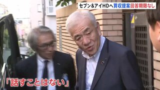 セブン＆アイ・ホールディングス井阪社長が取材応じるも…カナダ企業の買収提案について「話すことはない」