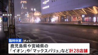 台風10号接近　店舗の臨時休業・工場の操業停止相次ぐ