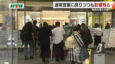 台風一過に買い物客は「食料が尽きていたので助かる」　商業施設の再開も品薄続く【長崎】