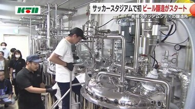 開業迫った「長崎スタジアムシティ」で”日本初”のビール造り　「色んな味を楽しんで」【長崎市】