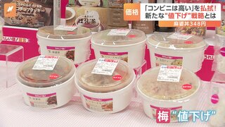 「コンビニは高い！」を払拭せよ　セブン-イレブンの“値下げ”戦略　麻婆丼は348円に