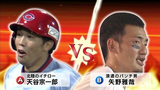 球団通算8888号 矢野雅哉（広島カープ）のランニングホームラン　どれだけ速いのか？ 前回 達成した天谷宗一郎さんと比べてみたら…