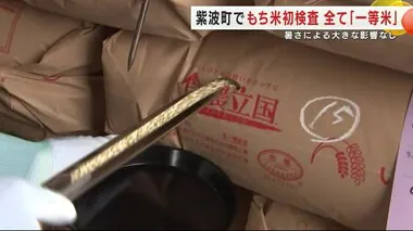 紫波町で“もち米”の初検査　５０トン全て「一等米」　暑さによる大きな影響なし　岩手県