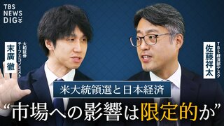 トランプ氏再選でも「市場への影響は限定的」とエコノミストが予想する3つの理由　“銃撃事件”で動かなかった長期金利が示す未来【The Priority】