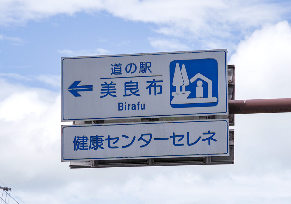 路線バスで全部行けるってマジ?　高知県の「道の駅」ハンティングが濃すぎる!!