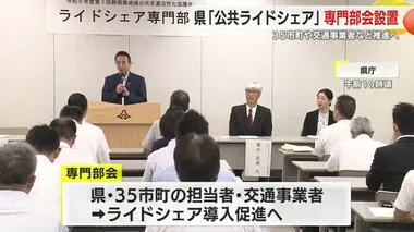 自治体が運営する「公共ライドシェア」の専門部会を設置　住民の交通手段の確保へ　静岡