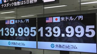 【速報】円高進み1ドル139円台 去年7月28日以来　米FRBが「大幅利下げ」に踏み切るのではとの観測から