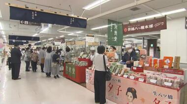 老舗店などの伝統の味と技が岡山駅前に集結…岡山高島屋で「大京都展」始まる【岡山】