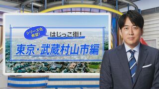 ＜住みよさ＞最下位でも“極太麺ソウルフード”や“オトク直売”が魅力…東京の「はじっこ街」【THE TIME,】