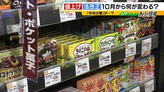 １０月に「チョコレート」などまた値上げ…一方で「サンマ」「ブリ」など秋の味覚はお買い得！？