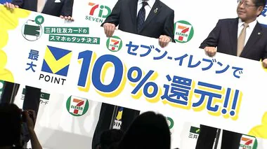 セブン－イレブンで「Vポイント」還元率が“最大10％”に　スマホのタッチ決済利用で　10月15日から