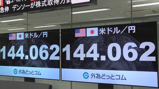 円相場が1ドル=144円台まで下落 じわじわ円安進む