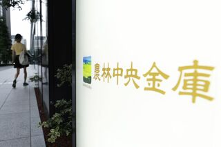 農林中金や東京海上日動などが兼松の株式を売り出しへ－最大159億円