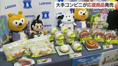 コンビニご当地グルメでねんりんピック鳥取を応援！ファミマやローソンなどがシニア層に食のアピール