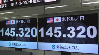 円相場が1ドル＝145円台まで値下がり　石破総理発言を受け