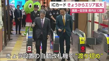 交通系ICカード「SUGOCA」など 県内13駅で使用可能に 武雄温泉駅でセレモニー【佐賀県】