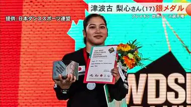 津波古梨心さん（17）がブレイキン世界ユース選手権で銀メダルに輝く