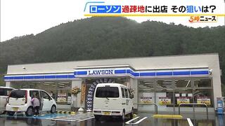 『ローソン』が過疎地に出店…採算は取れる？住民は「待ち焦がれていた」と笑顔　和歌山・田辺市龍神村