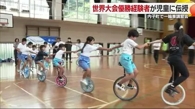 「世界一の華麗な技」一輪車の優勝経験者　内子の小学校で講習会「いろんな技に挑戦したい」【愛媛】