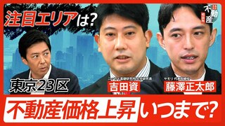 東京23区のマンション価格、どこまで高騰？プロが考える今後と、注意すべき“不動産指標”【あかさか不動産相談所】