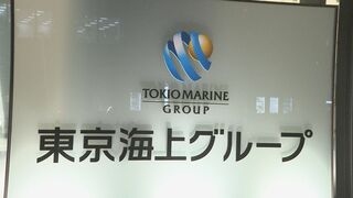 東京海上日動「ランサムウェア」で委託先の約7.2万件の情報漏えいか