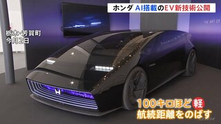 ホンダ　2026年から投入する次世代EV技術を公開　生成AIの活用も