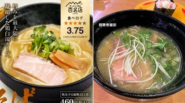 「スープの色が違う！」スシローとコラボのラーメン店が商品に不満の声…ピンク色のチャーシューにスシロー「安心して」