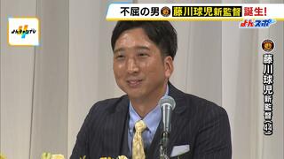 【阪神】藤川球児・新監督「面白いな！と言われるチームを作る」　“理想のリーダー”岡田監督の思いをつなぐ【就任会見】