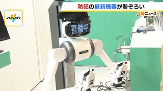 不審者が出たら『逃げて！』と放送　スピーカーと一体化した遠隔監視カメラ　オフィスの防犯に役立つロボットも　展示会に最新技術が集結