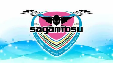 サガン鳥栖 J2降格が決定 京都に0-2で敗れる 13 年戦ったJ1への残留ならず【佐賀県】