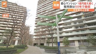 東京23区の新築マンション販売数は50年で最少に　1億円超え続く